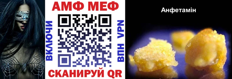Amphetamine Розовый купить Нерехта