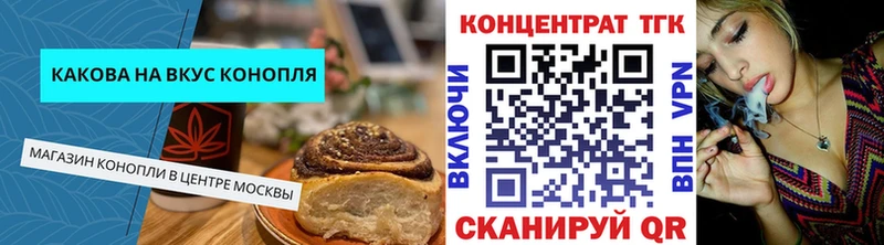 Печенье с ТГК конопля  Нерехта 
