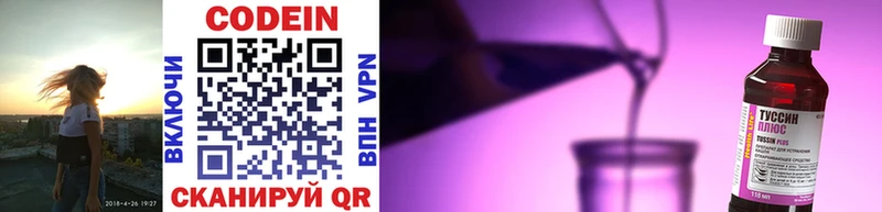Кодеиновый сироп Lean напиток Lean (лин) Нерехта