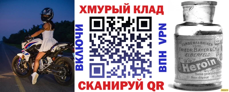 ГЕРОИН Heroin  omg вход  Нерехта  как найти закладки 