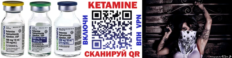 Кетамин VHQ  Нерехта 