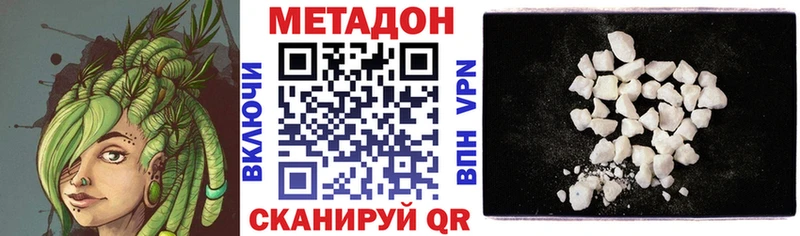 Метадон кристалл  что такое   Нерехта 